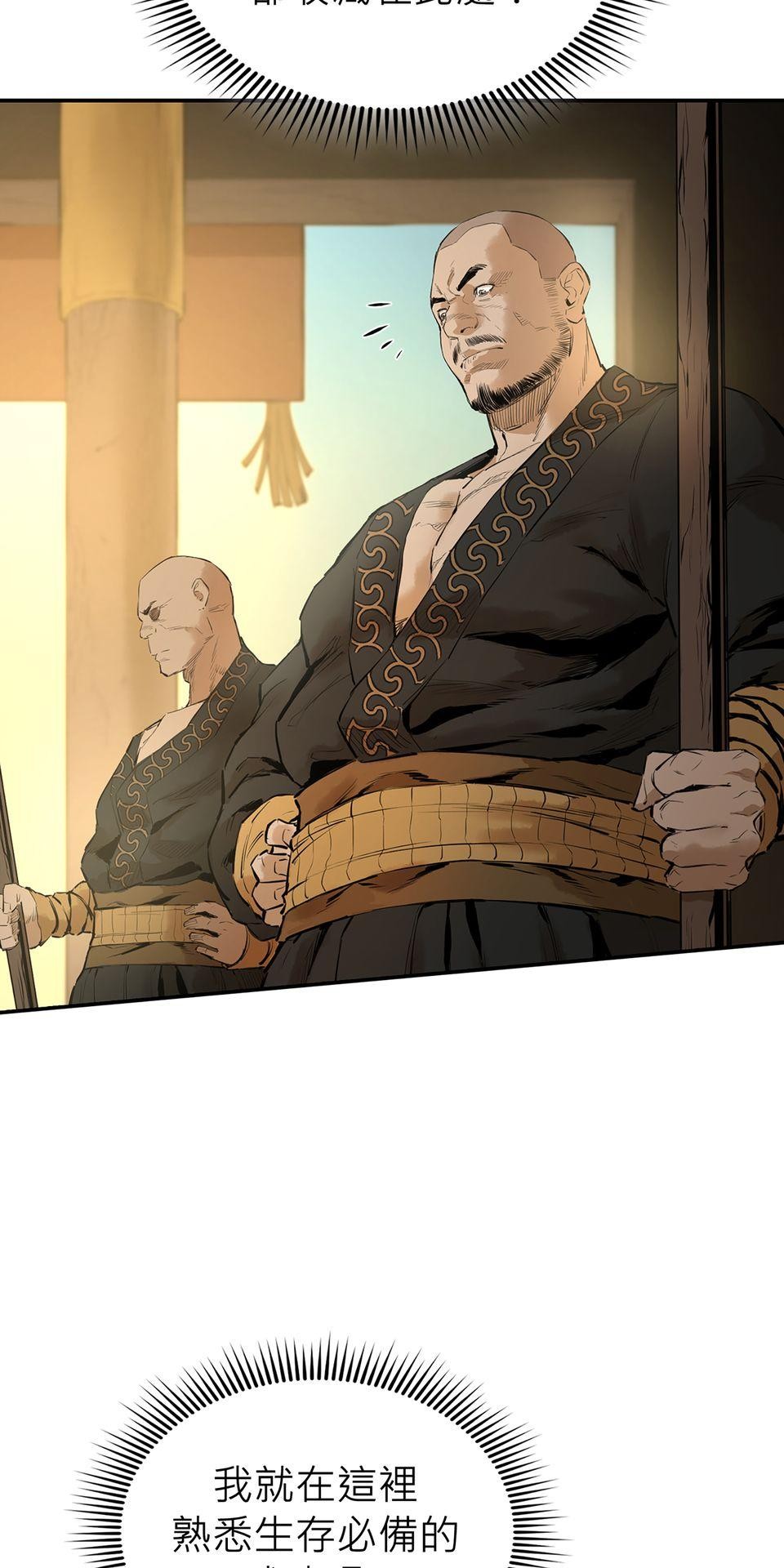 惡役無雙 第3話　為了……活下去 第50页
