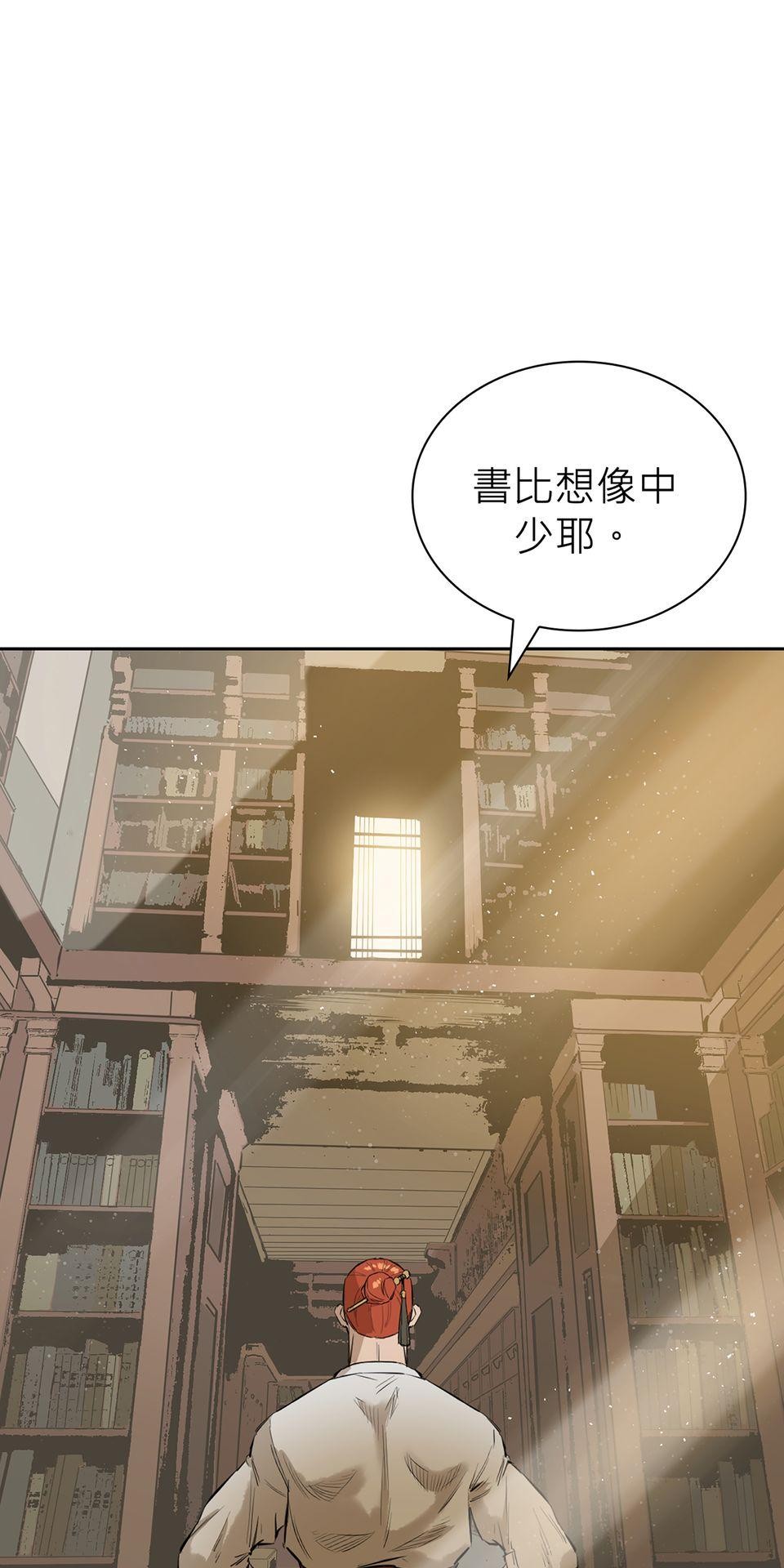 惡役無雙 第3話　為了……活下去 第54页