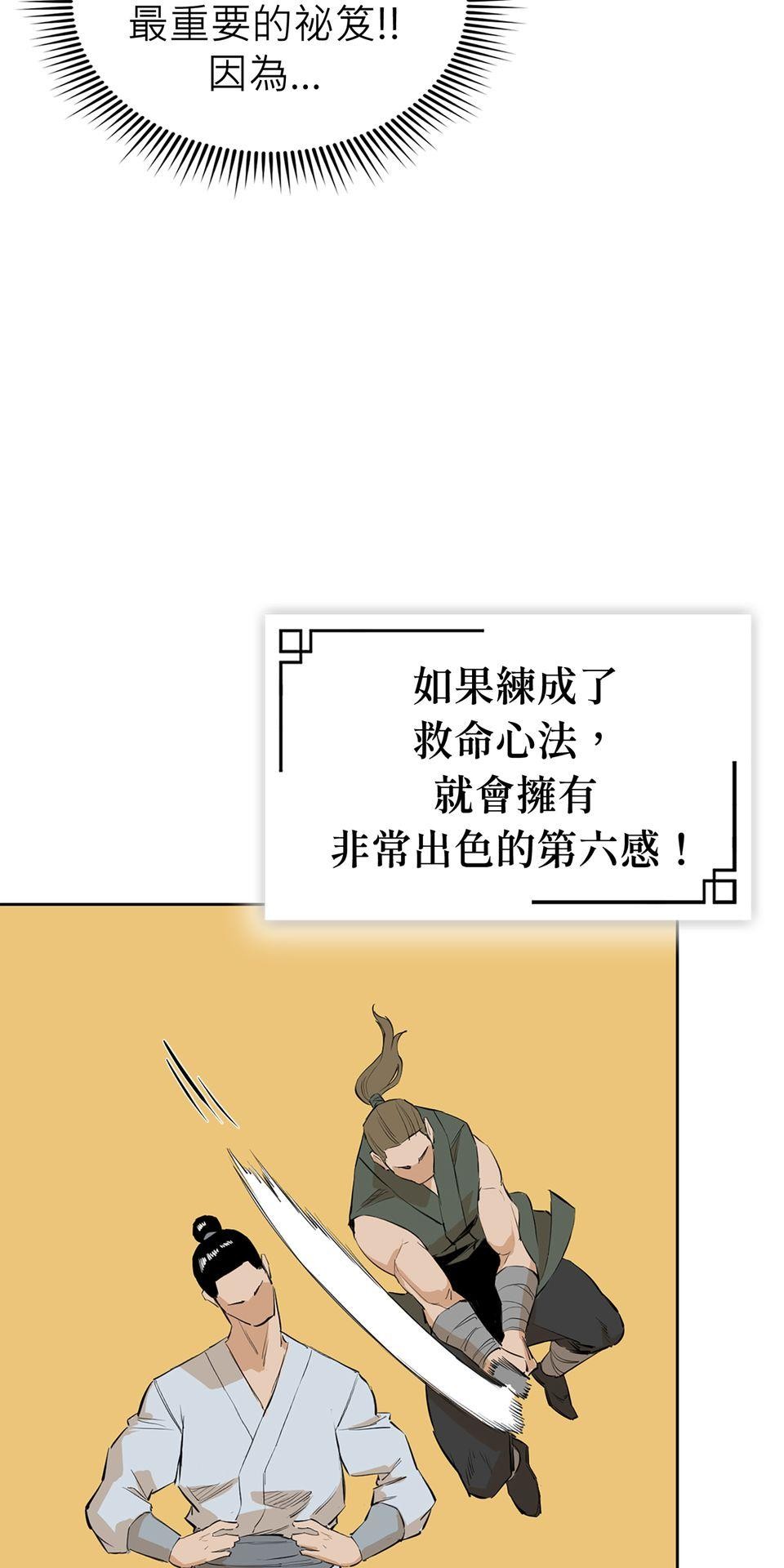 惡役無雙 第3話　為了……活下去 第59页