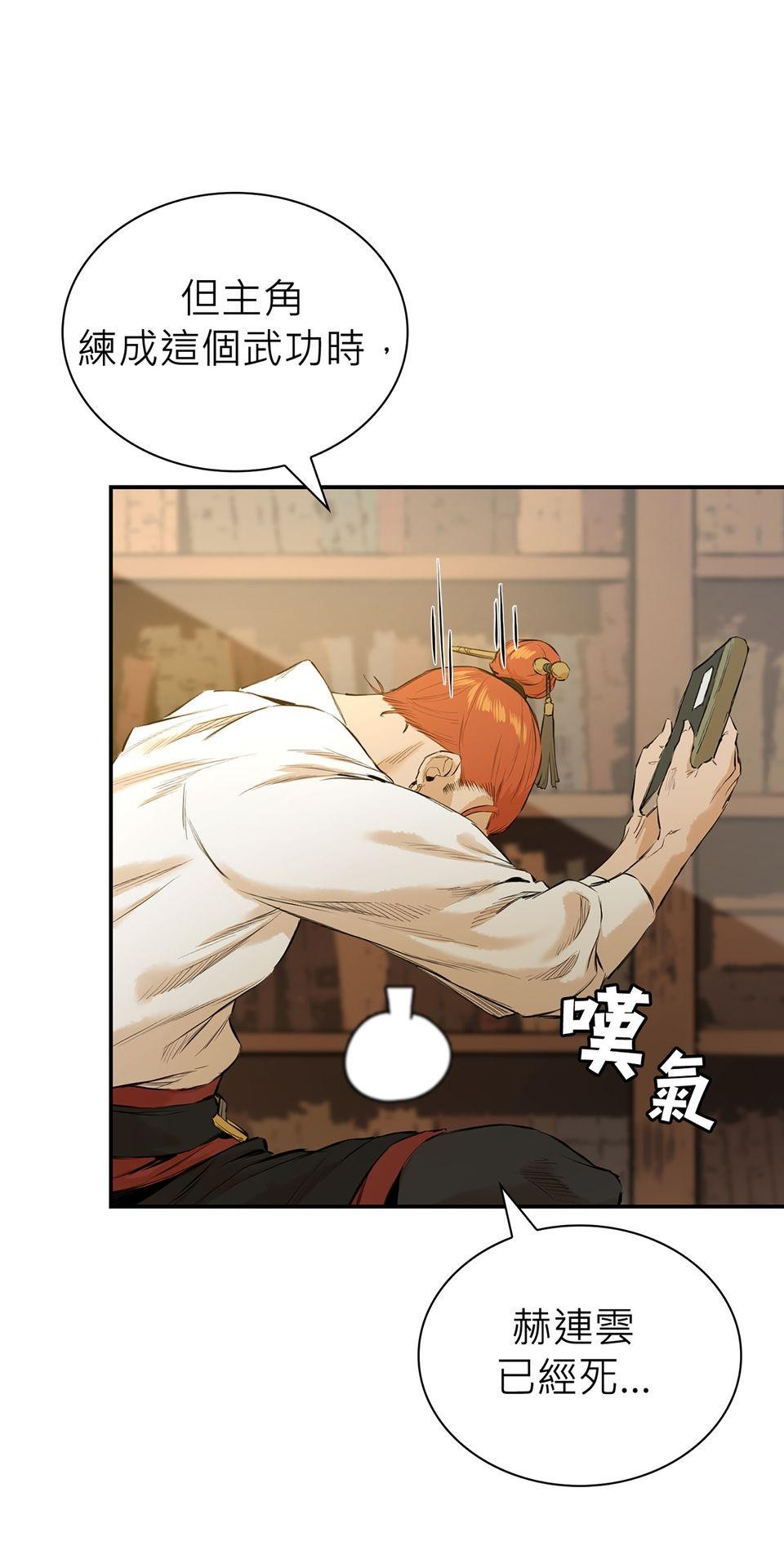 惡役無雙 第3話　為了……活下去 第66页