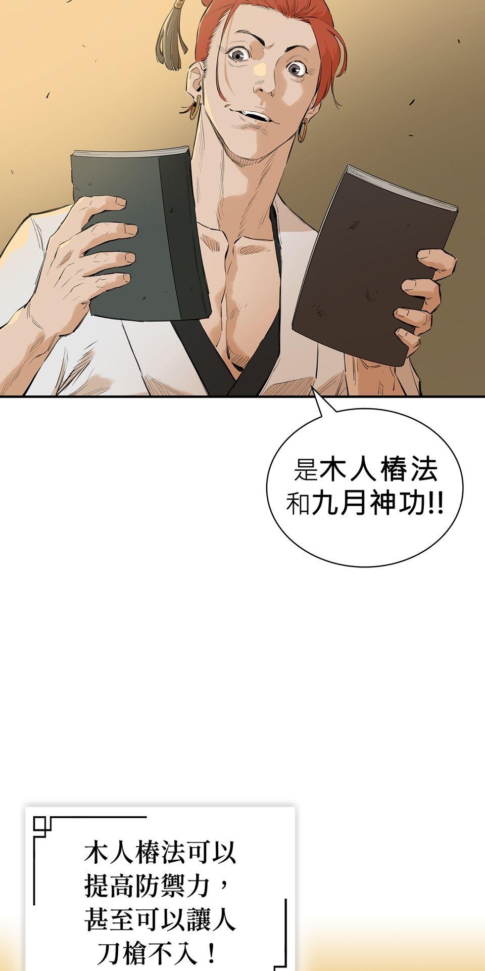 惡役無雙 第3話　為了……活下去 第68页