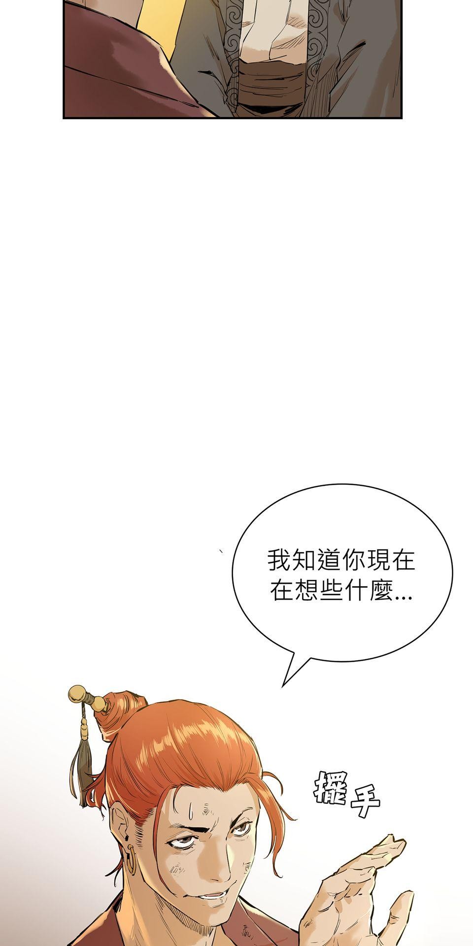 惡役無雙 第3話　為了……活下去 第8页