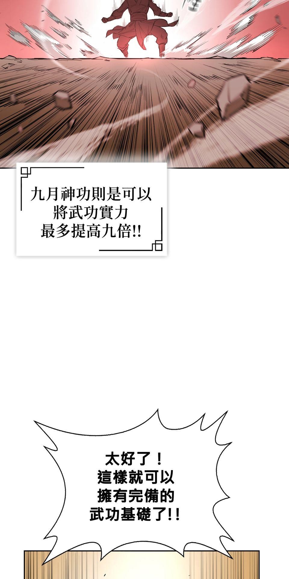 惡役無雙 第3話　為了……活下去 第71页
