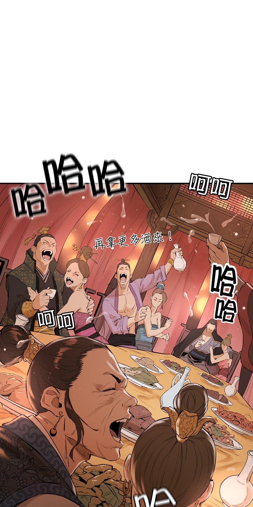 惡役無雙 第3話　為了……活下去 第77页