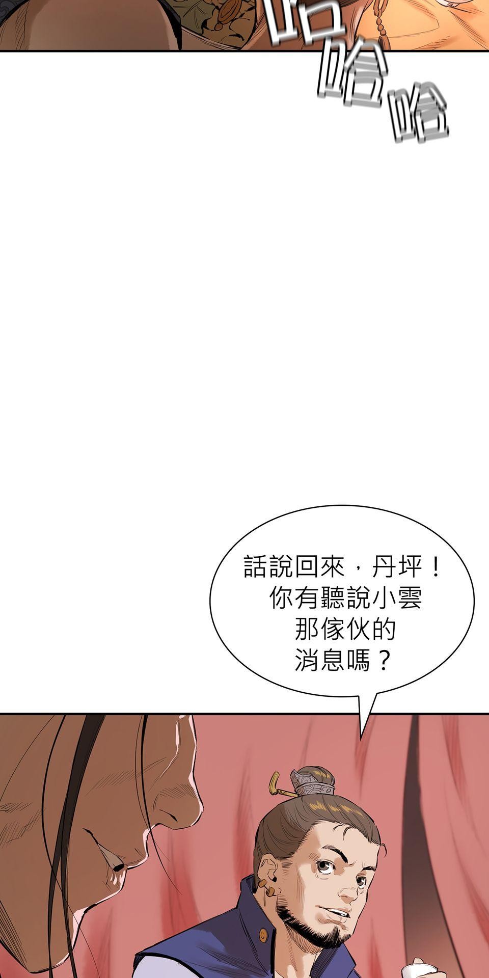 惡役無雙 第3話　為了……活下去 第78页