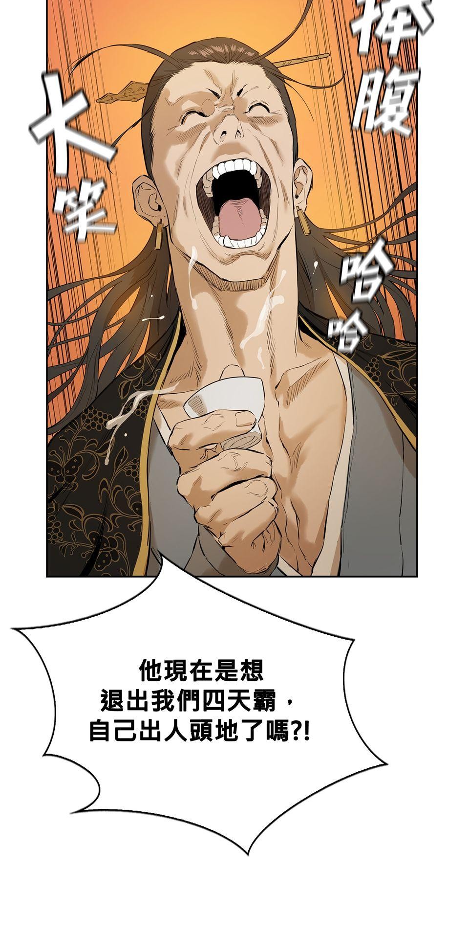 惡役無雙 第3話　為了……活下去 第88页