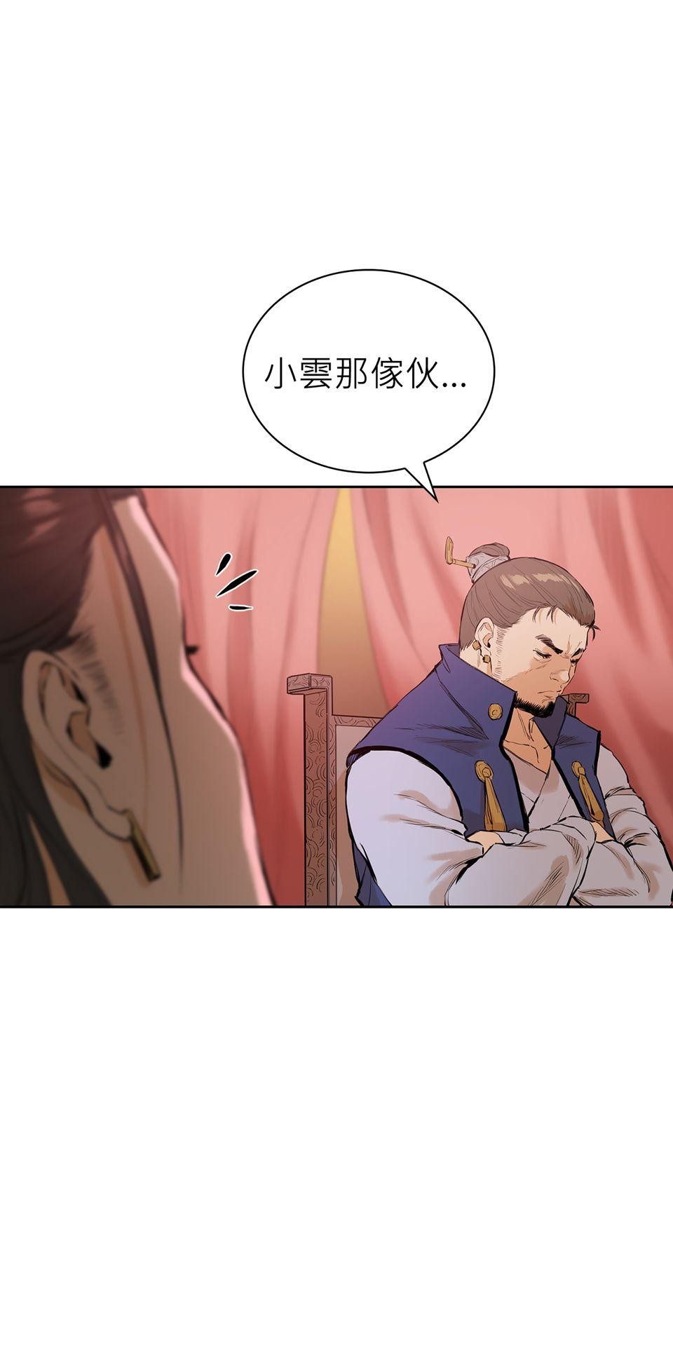 惡役無雙 第3話　為了……活下去 第89页