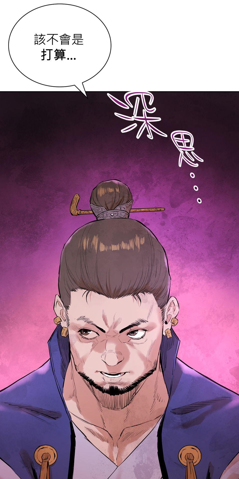 惡役無雙 第3話　為了……活下去 第90页