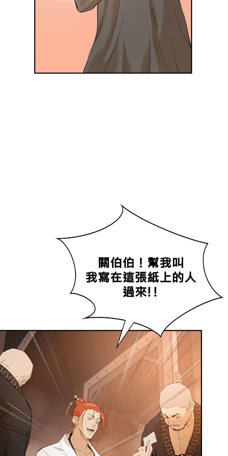 惡役無雙 第4話　我想拜你為師 第21页