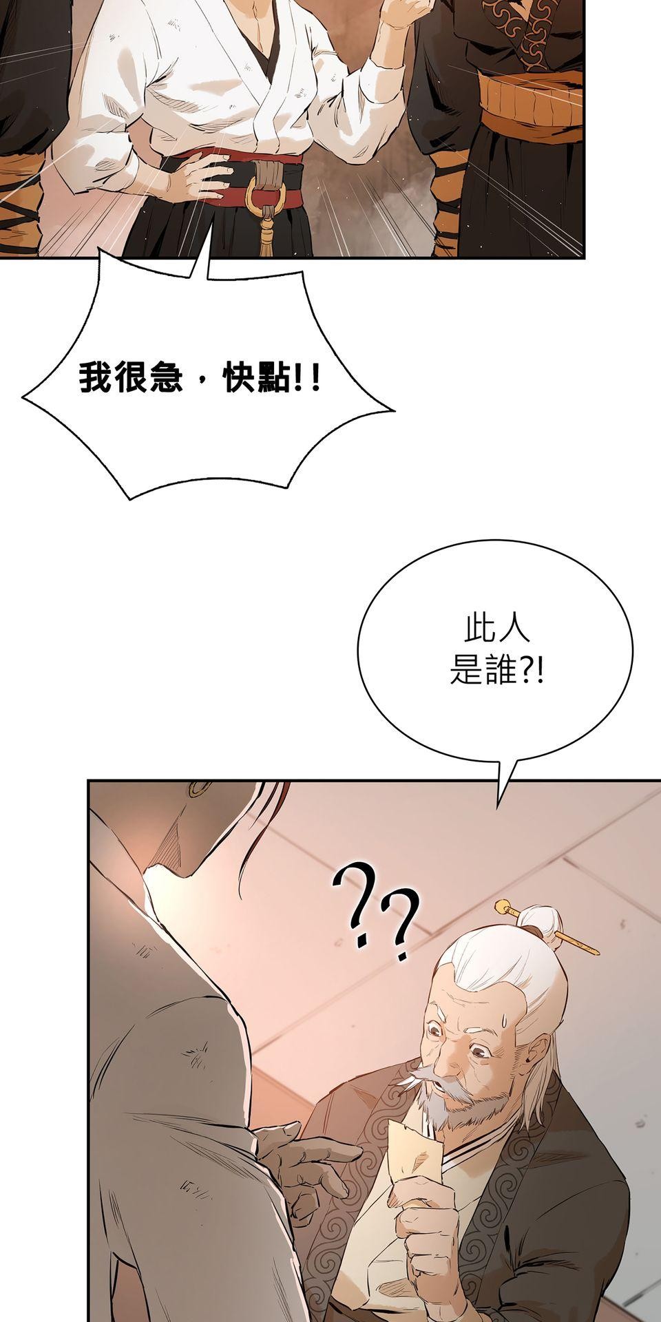 惡役無雙 第4話　我想拜你為師 第22页