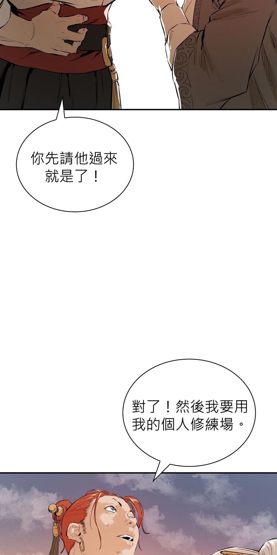 惡役無雙 第4話　我想拜你為師 第26页