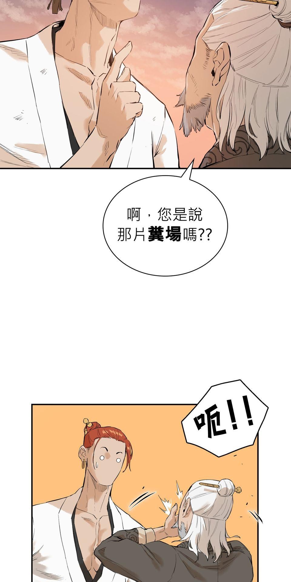 惡役無雙 第4話　我想拜你為師 第27页