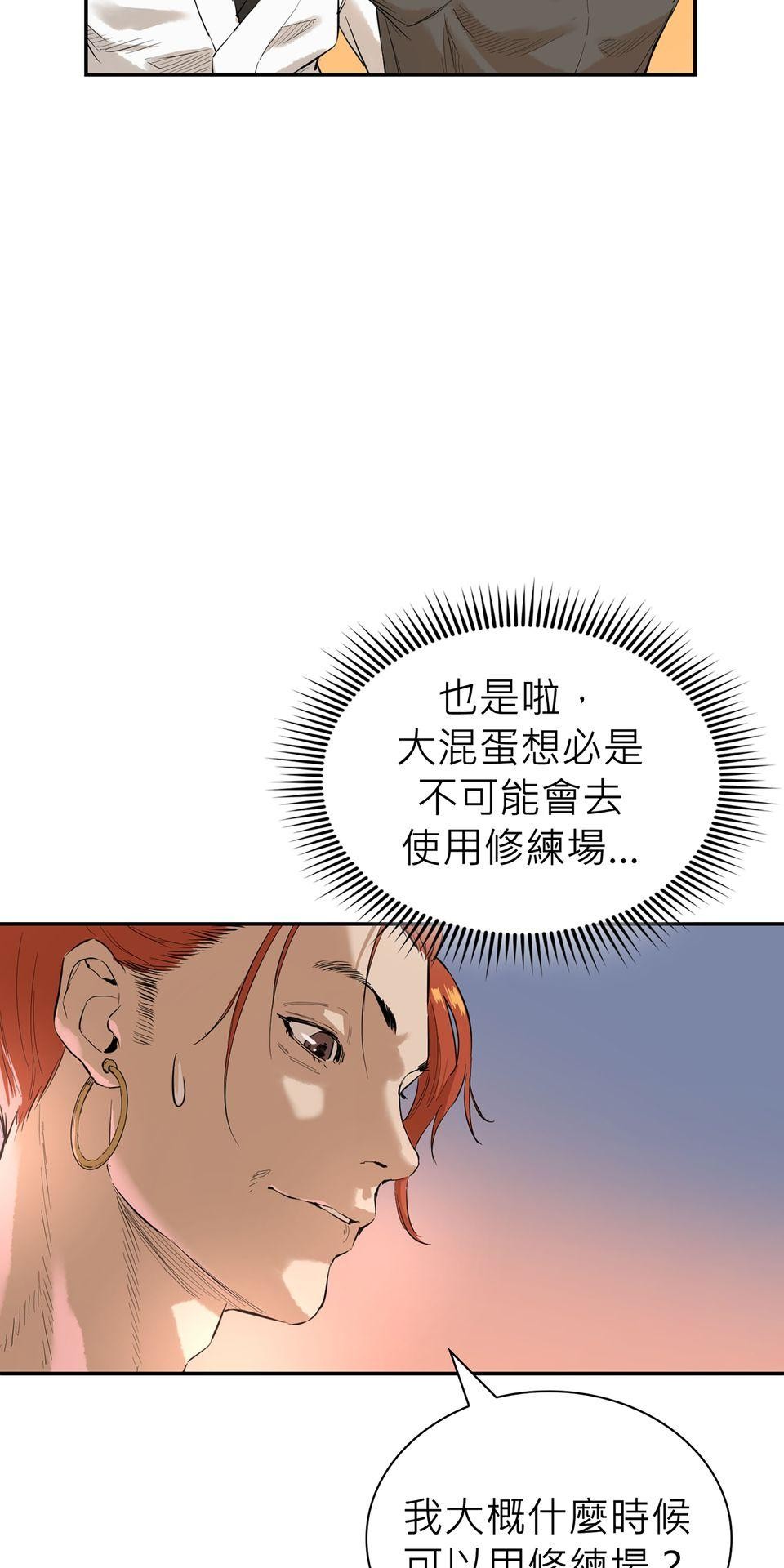 惡役無雙 第4話　我想拜你為師 第28页