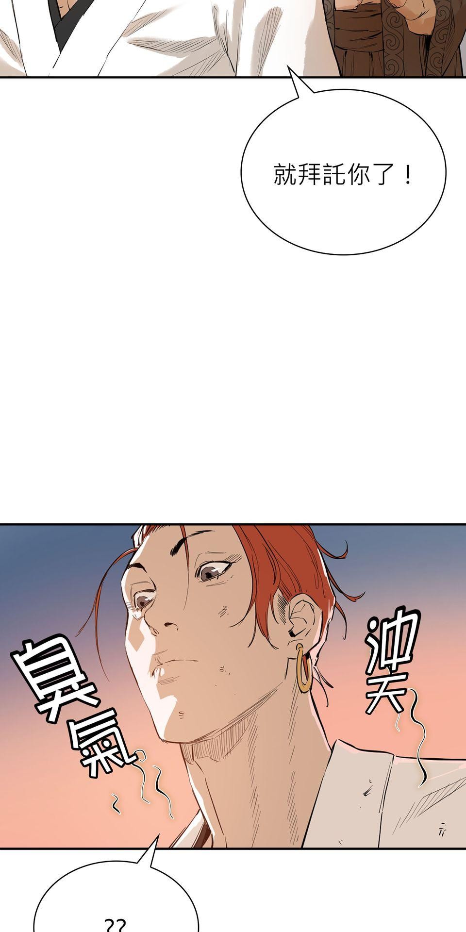 惡役無雙 第4話　我想拜你為師 第30页