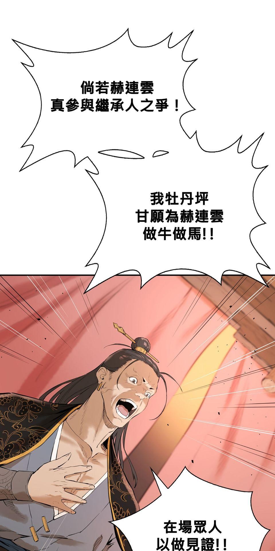 惡役無雙 第4話　我想拜你為師 第4页