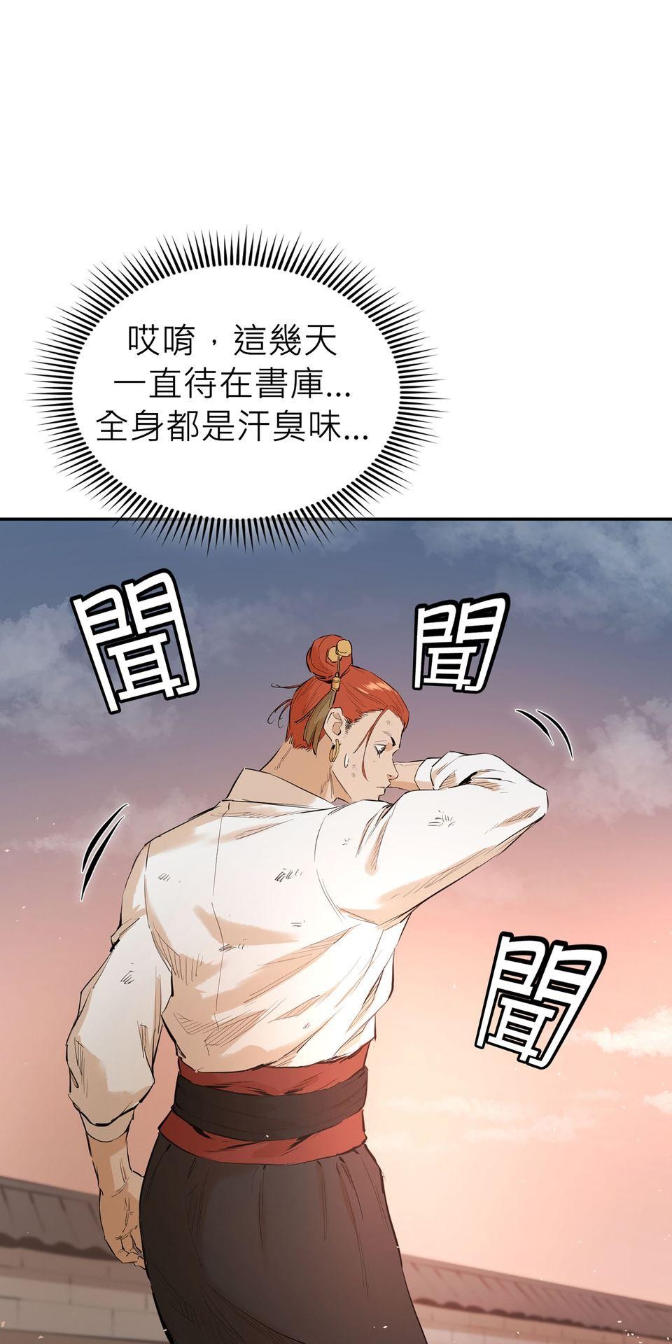 惡役無雙 第4話　我想拜你為師 第32页