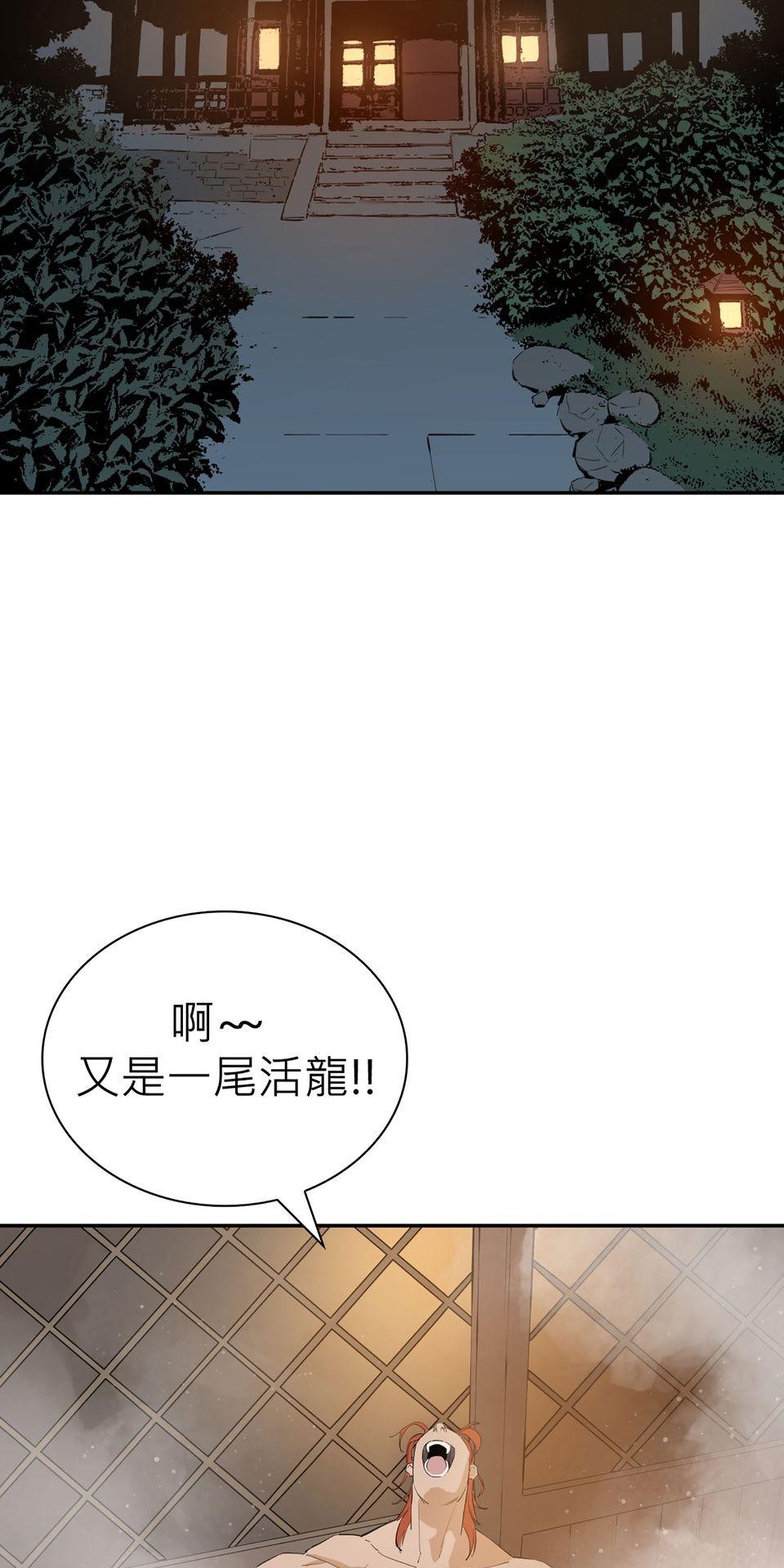 惡役無雙 第4話　我想拜你為師 第35页