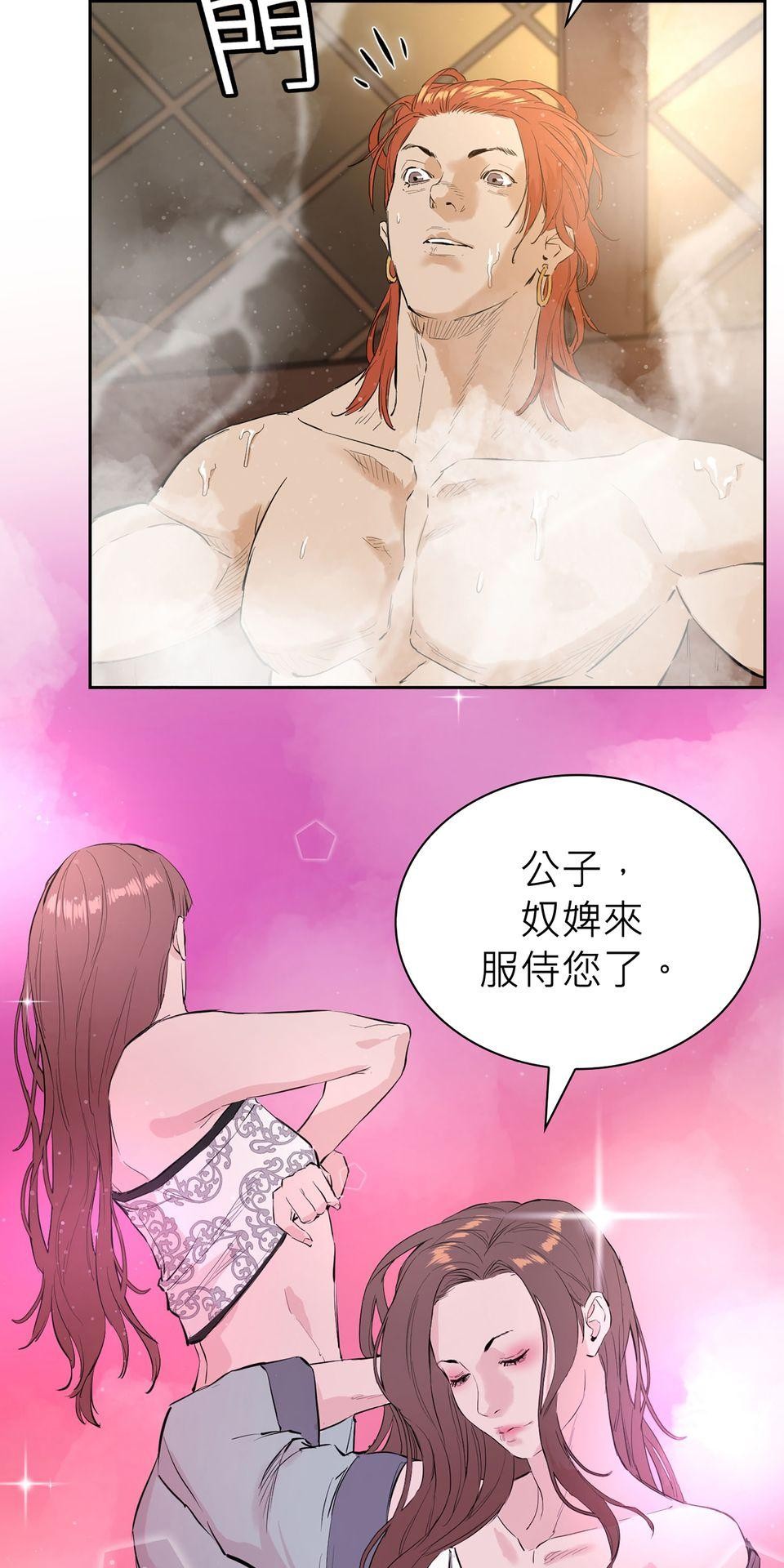 惡役無雙 第4話　我想拜你為師 第37页