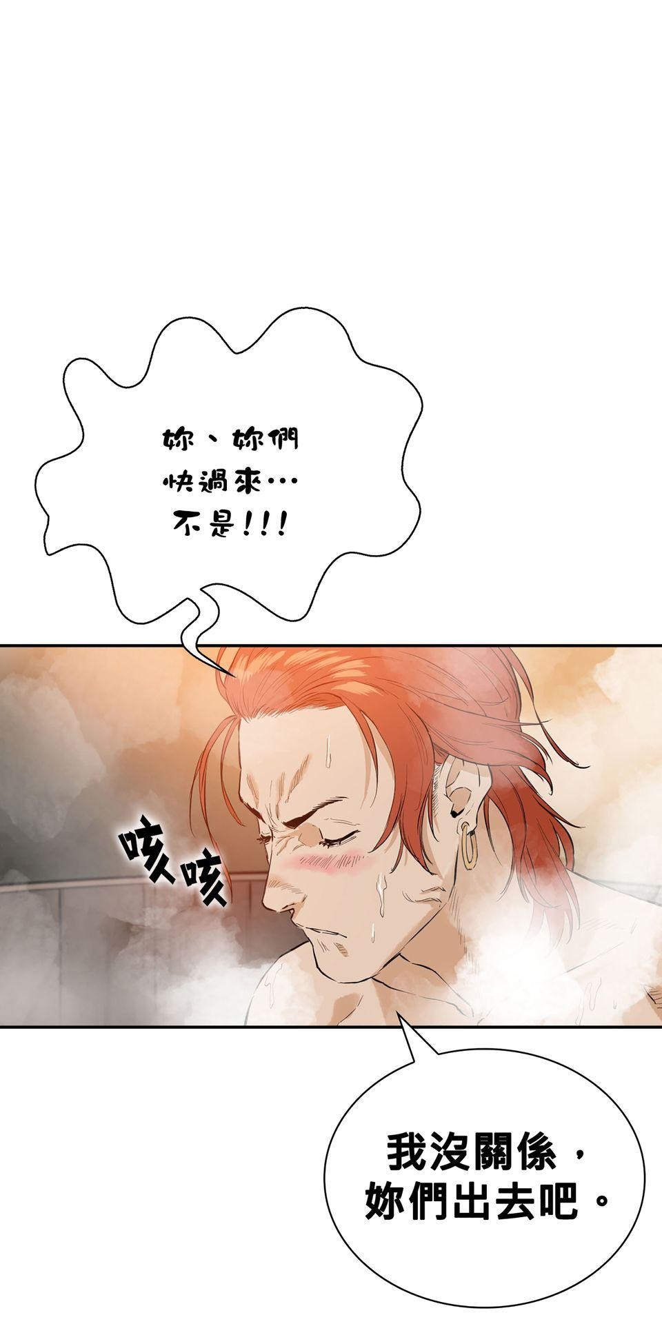 惡役無雙 第4話　我想拜你為師 第40页
