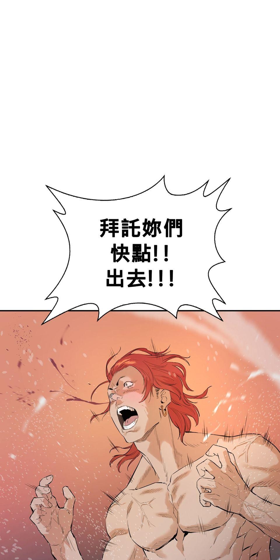 惡役無雙 第4話　我想拜你為師 第44页