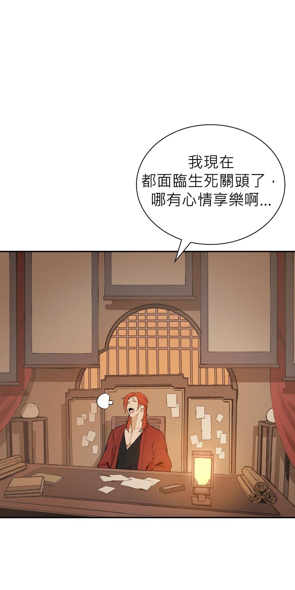 惡役無雙 第4話　我想拜你為師 第48页