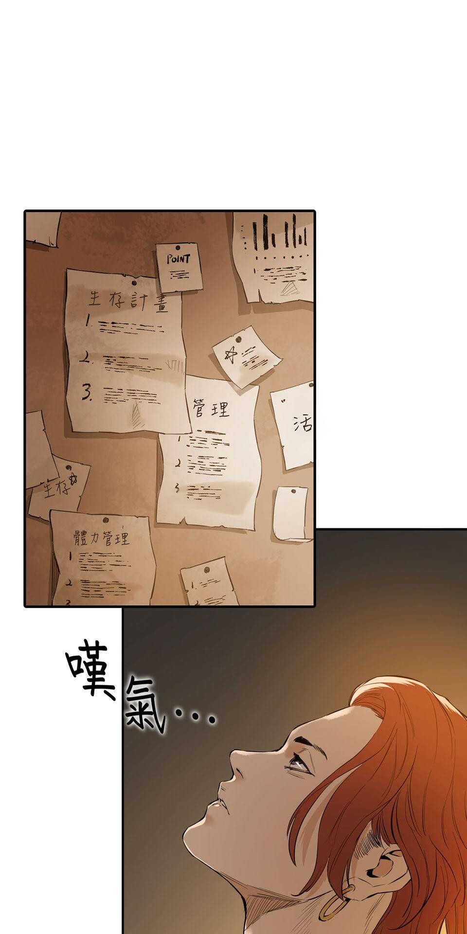 惡役無雙 第4話　我想拜你為師 第49页