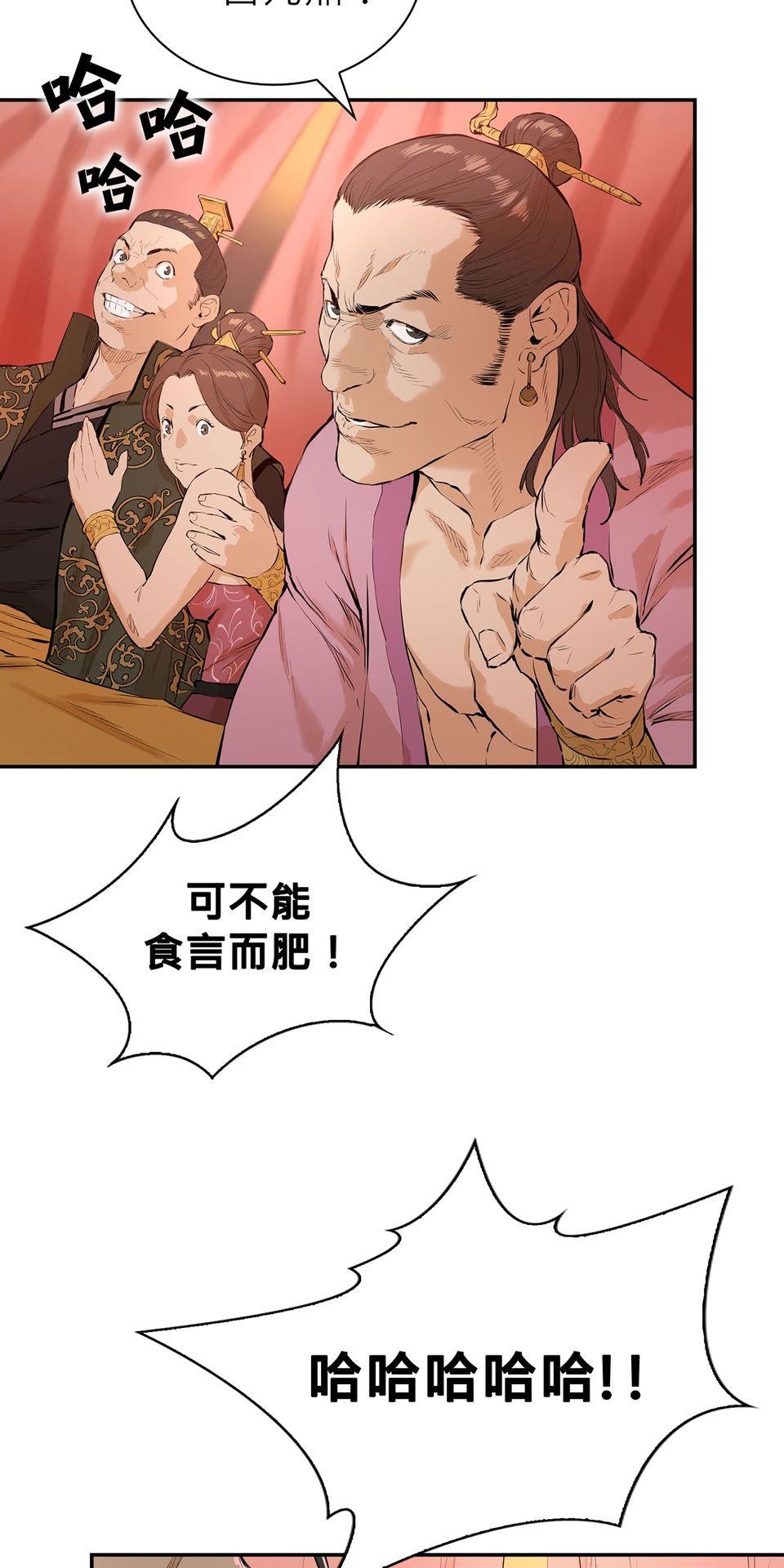 惡役無雙 第4話　我想拜你為師 第6页