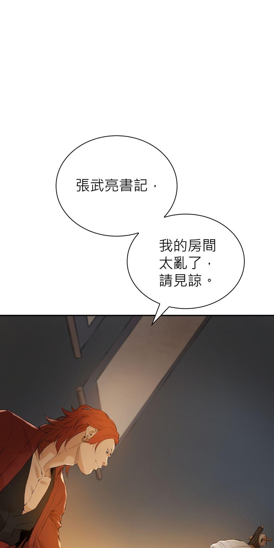 惡役無雙 第4話　我想拜你為師 第56页
