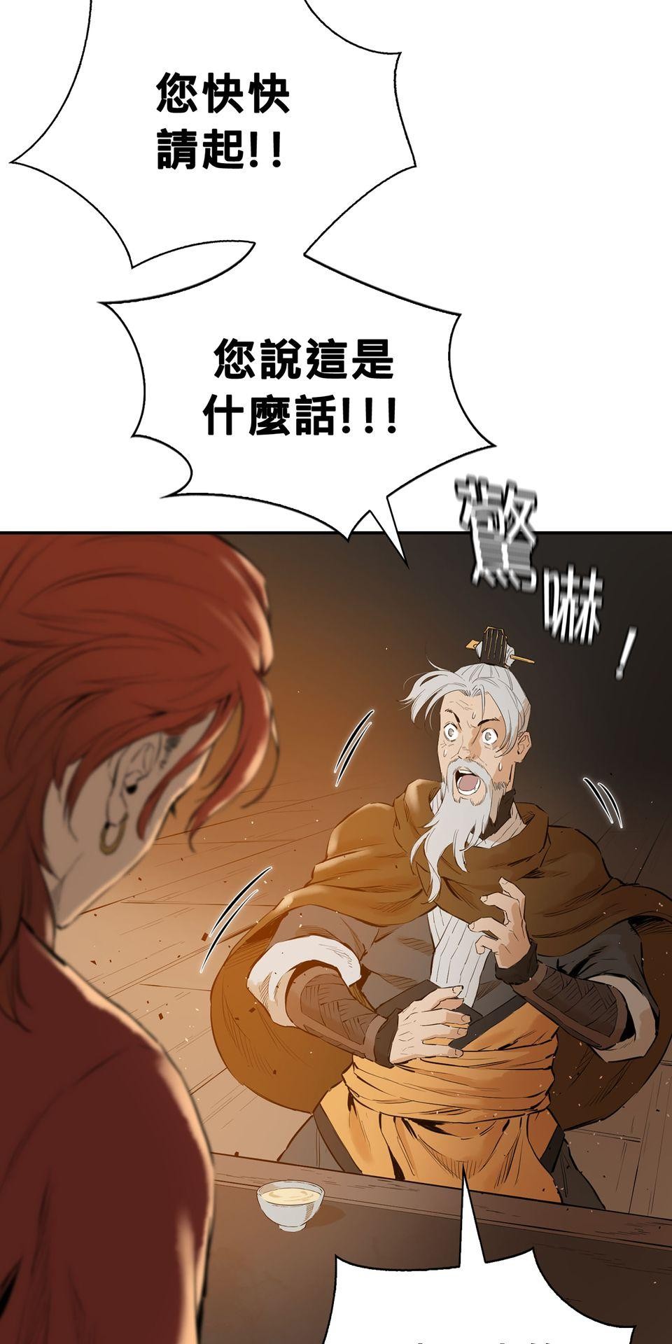 惡役無雙 第4話　我想拜你為師 第59页