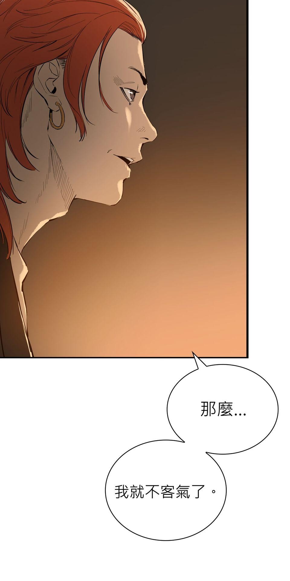 惡役無雙 第4話　我想拜你為師 第61页