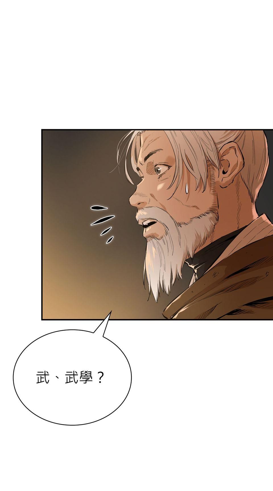 惡役無雙 第4話　我想拜你為師 第64页