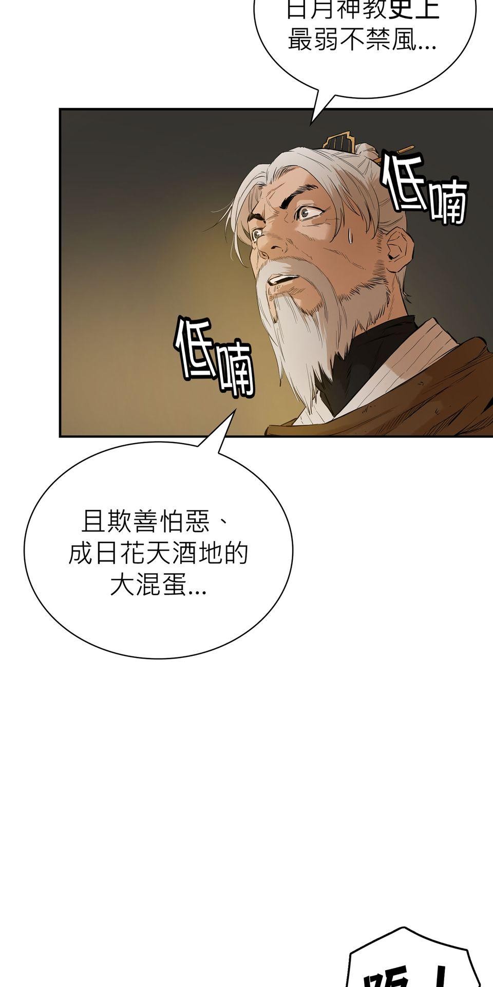惡役無雙 第4話　我想拜你為師 第78页