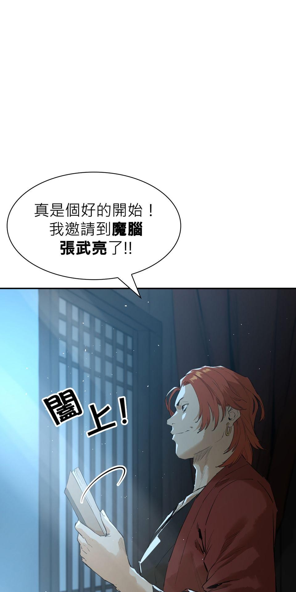 惡役無雙 第5話　一定會變強！ 第22页