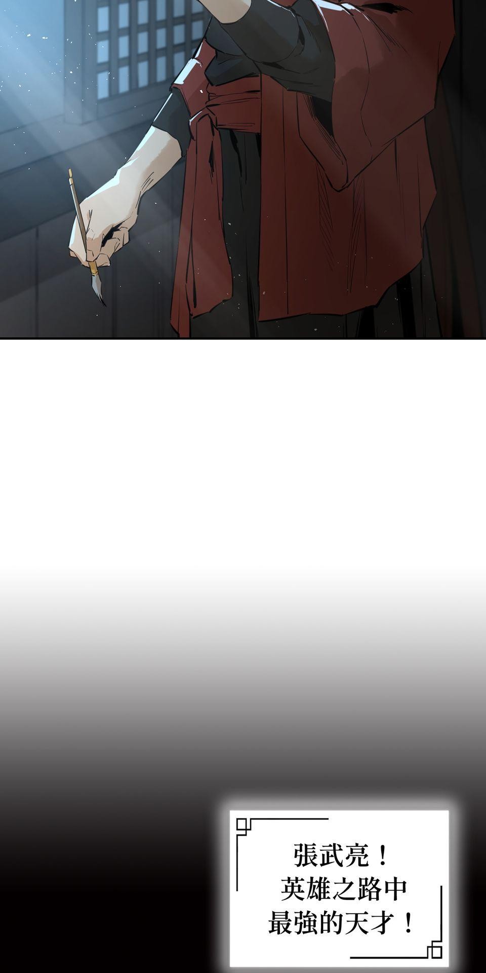 惡役無雙 第5話　一定會變強！ 第23页