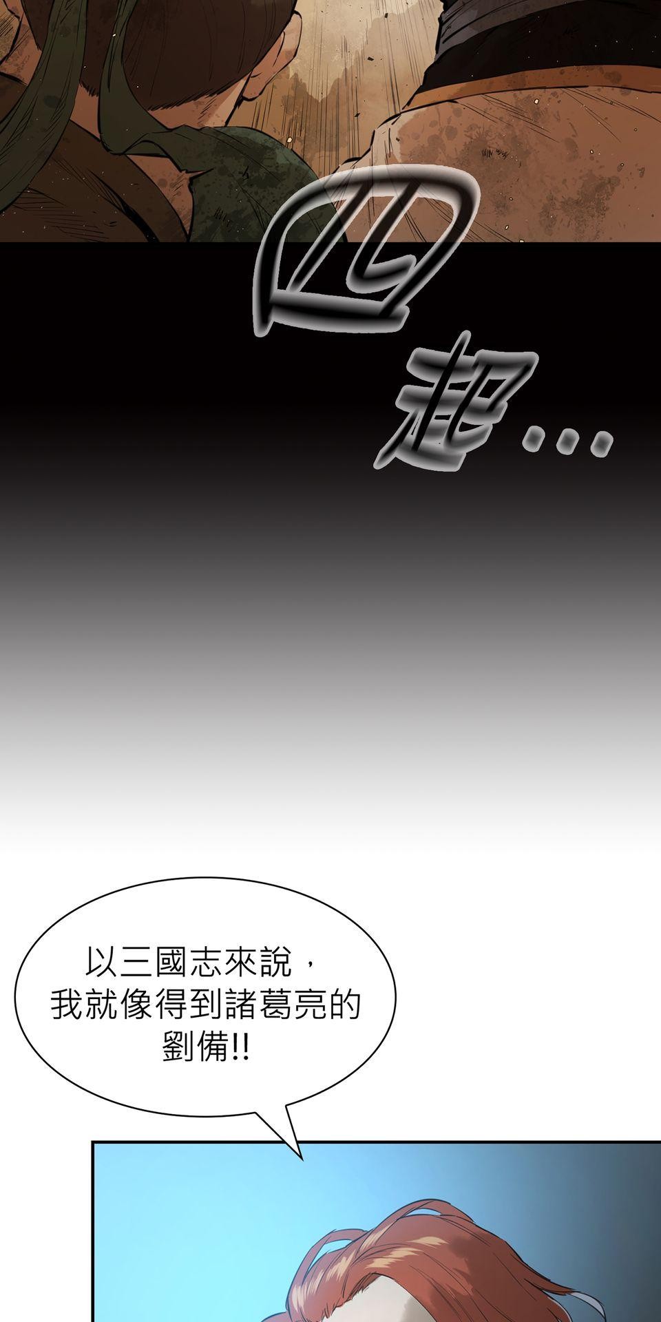 惡役無雙 第5話　一定會變強！ 第28页