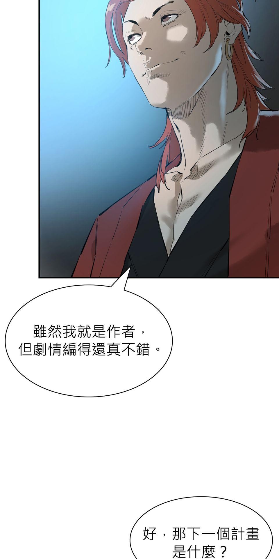 惡役無雙 第5話　一定會變強！ 第29页