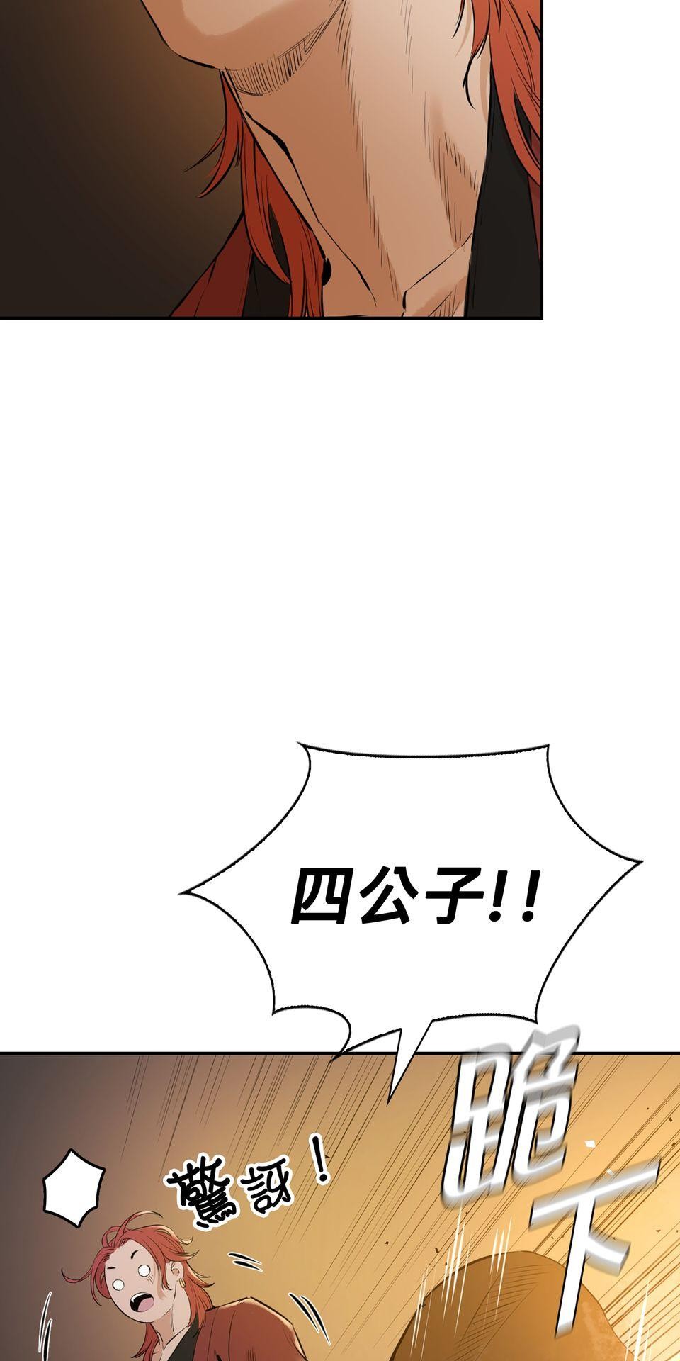惡役無雙 第5話　一定會變強！ 第4页