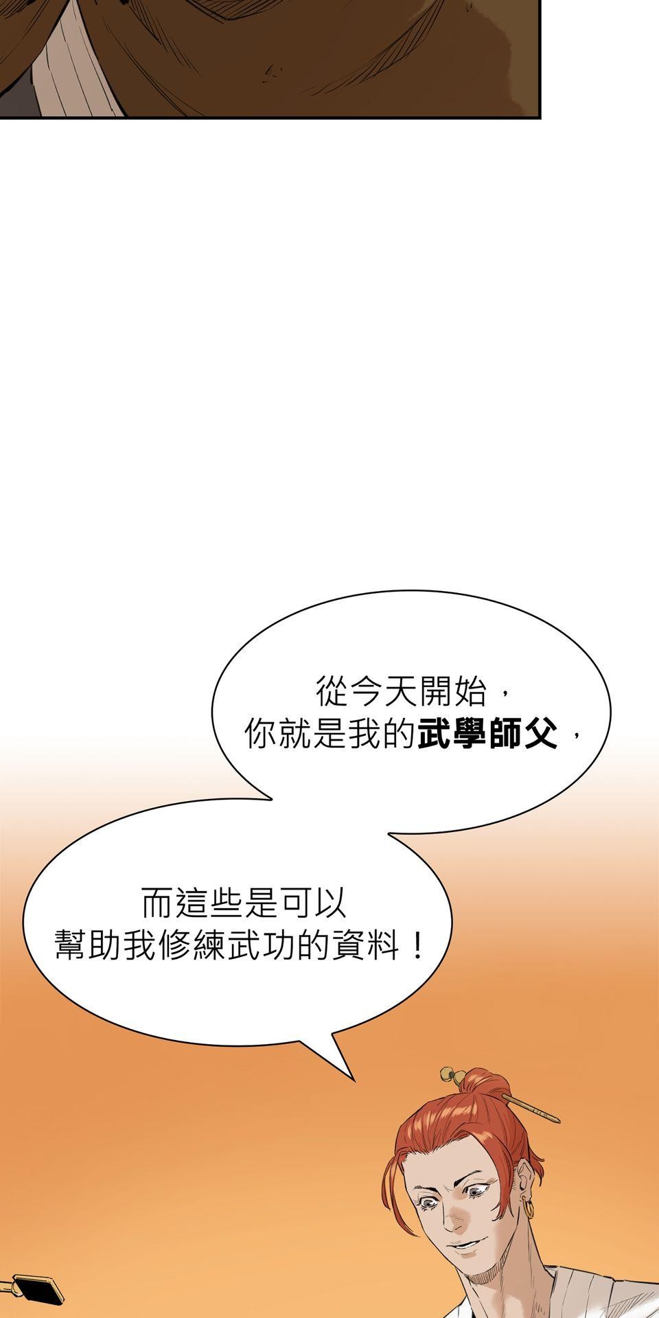 惡役無雙 第5話　一定會變強！ 第35页