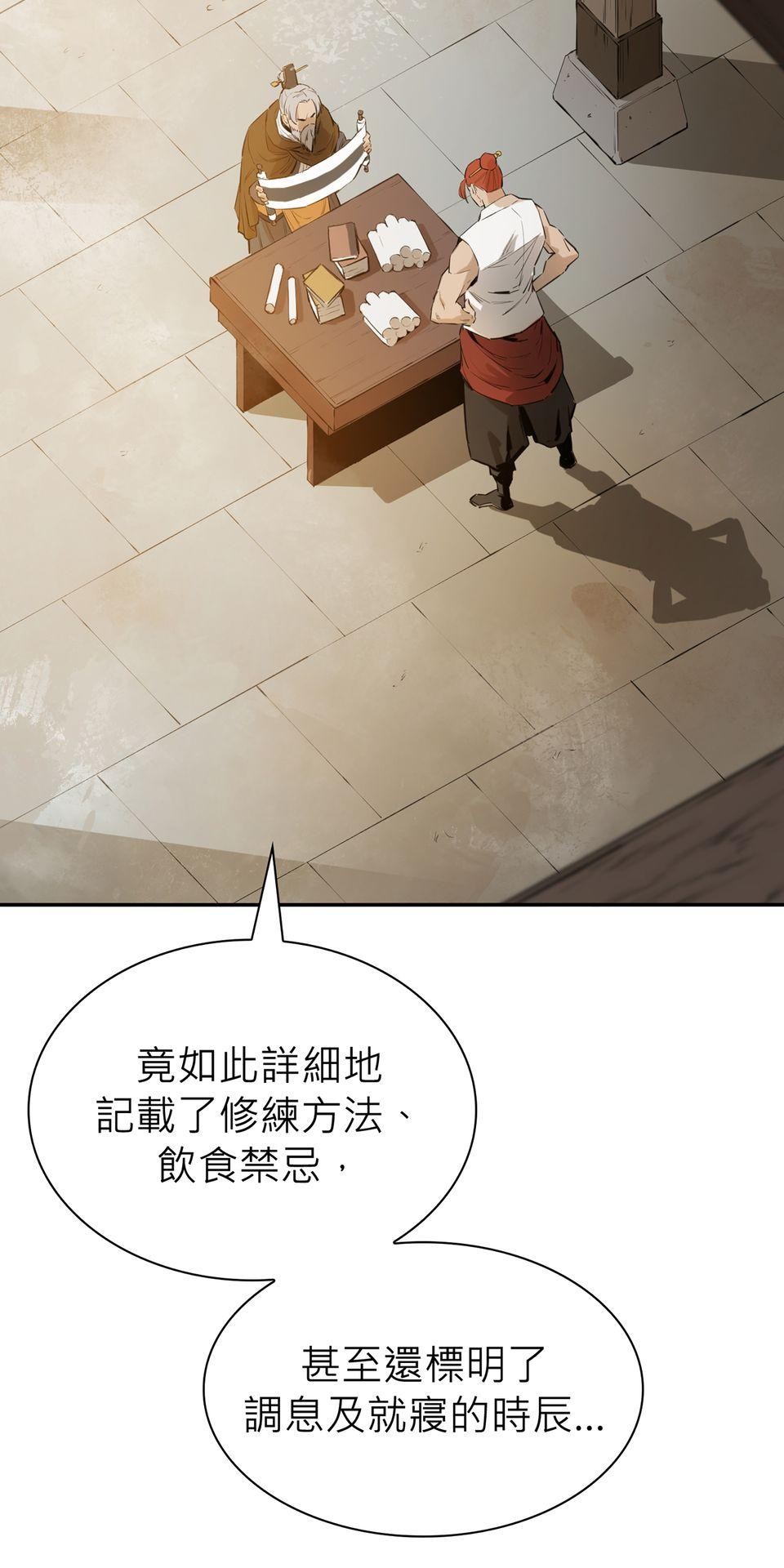 惡役無雙 第5話　一定會變強！ 第38页