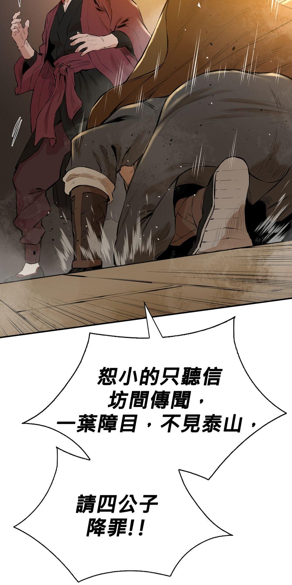 惡役無雙 第5話　一定會變強！ 第5页