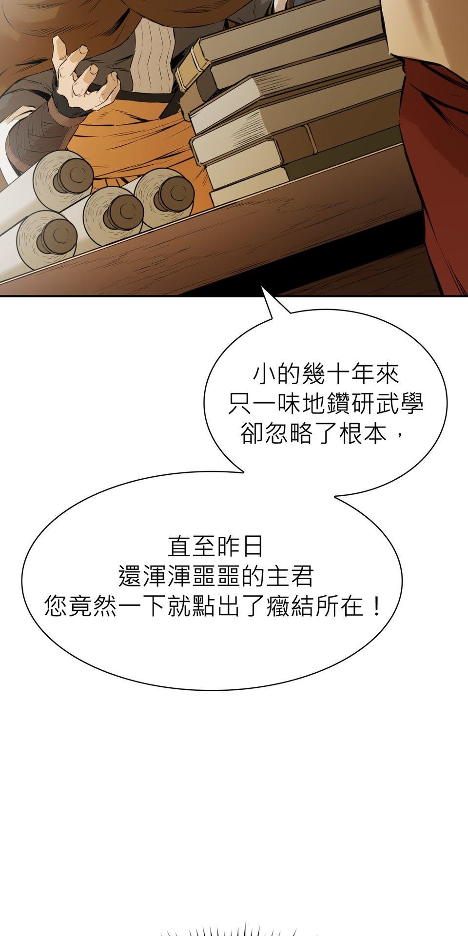 惡役無雙 第5話　一定會變強！ 第43页