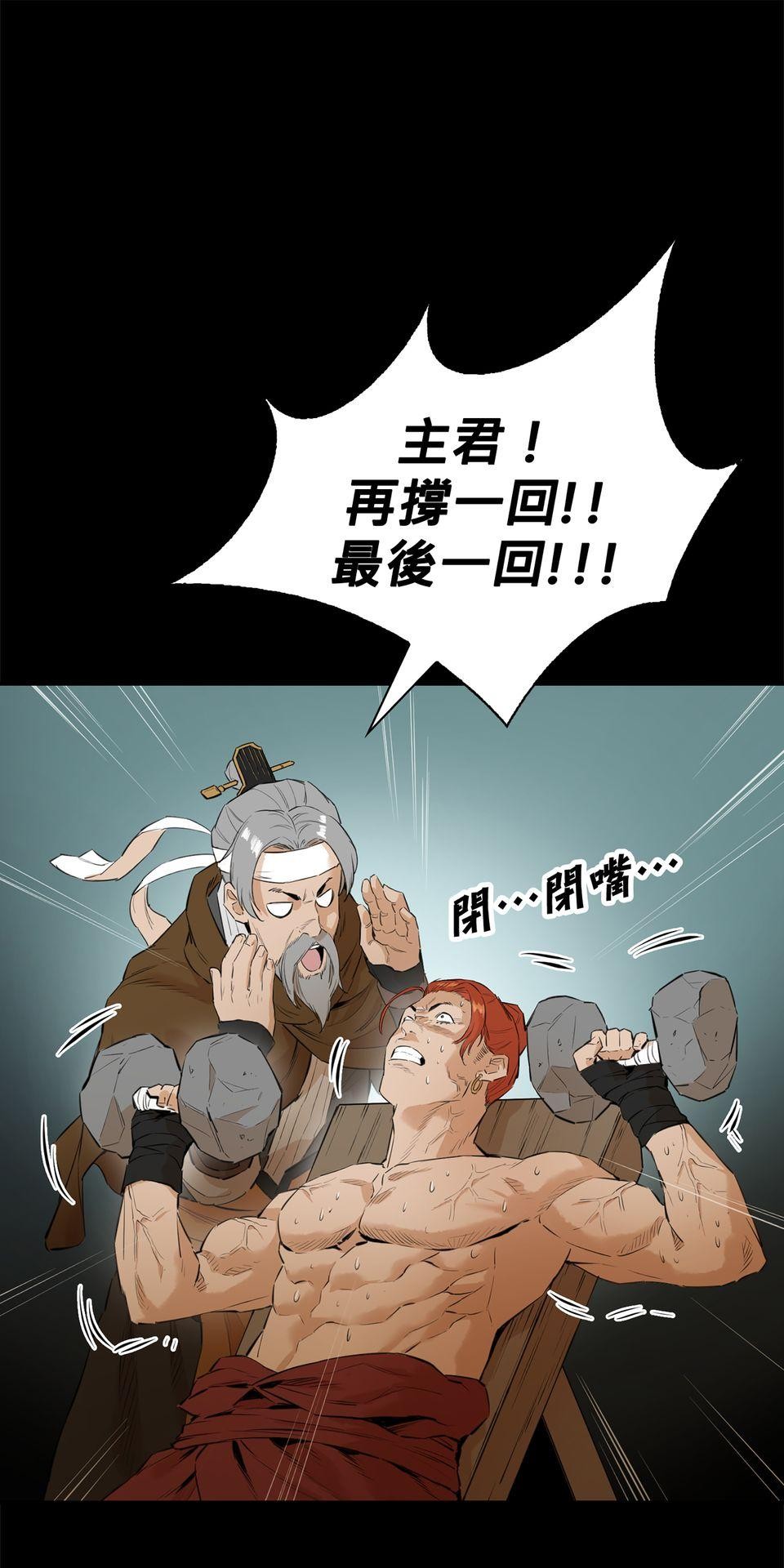 惡役無雙 第5話　一定會變強！ 第50页
