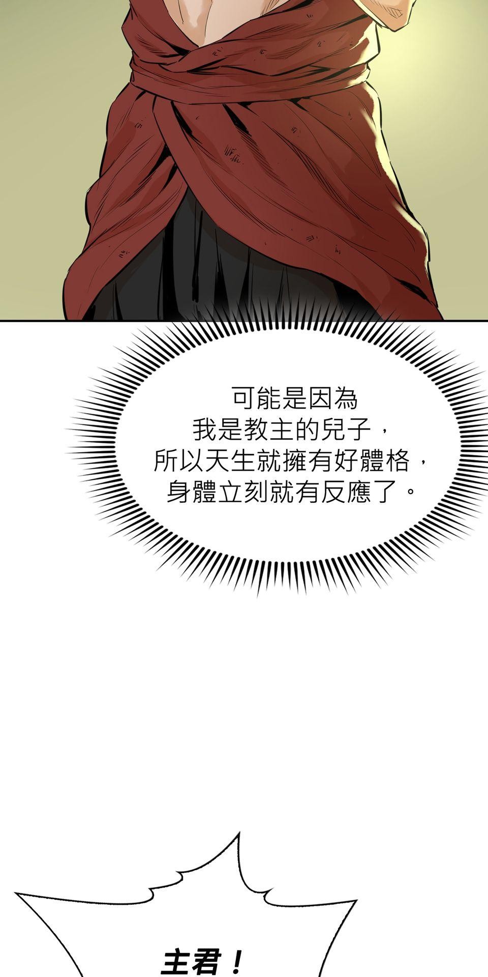 惡役無雙 第5話　一定會變強！ 第52页