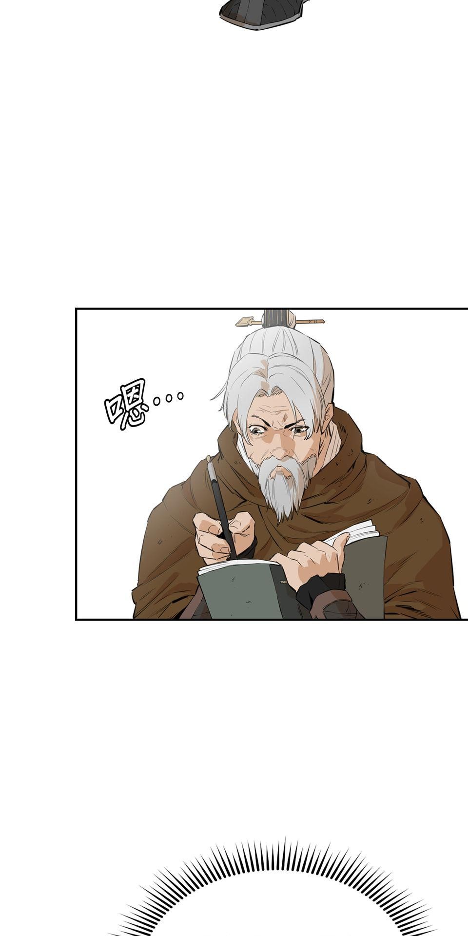 惡役無雙 第5話　一定會變強！ 第55页