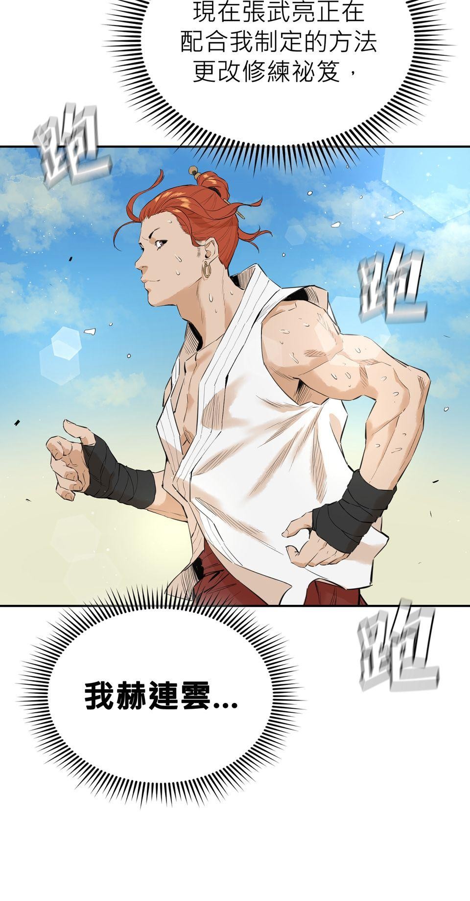 惡役無雙 第5話　一定會變強！ 第56页