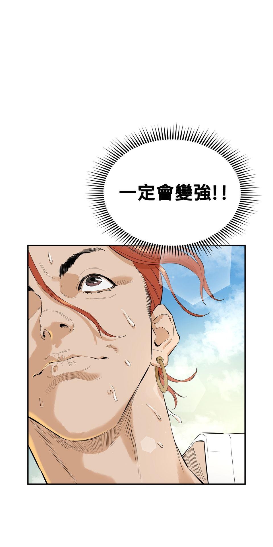 惡役無雙 第5話　一定會變強！ 第57页