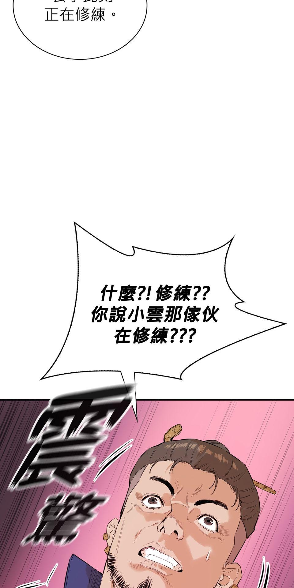 惡役無雙 第5話　一定會變強！ 第62页
