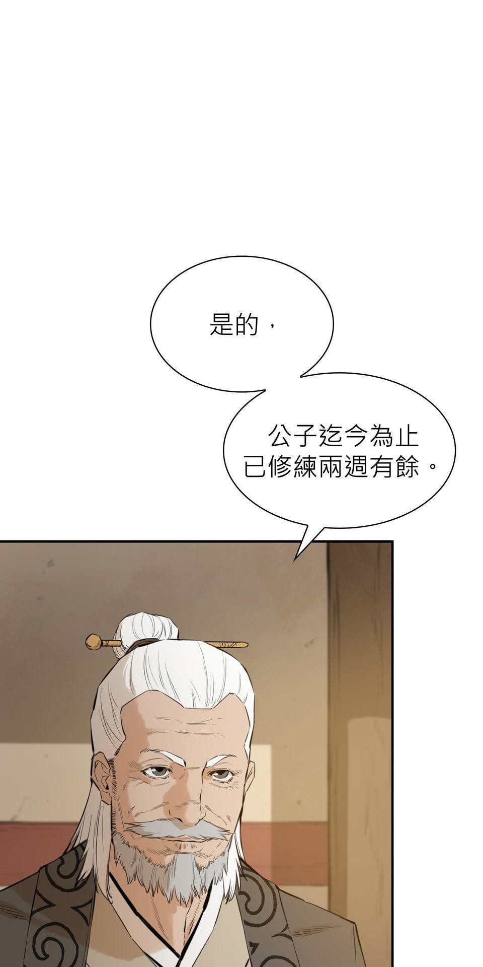 惡役無雙 第5話　一定會變強！ 第64页