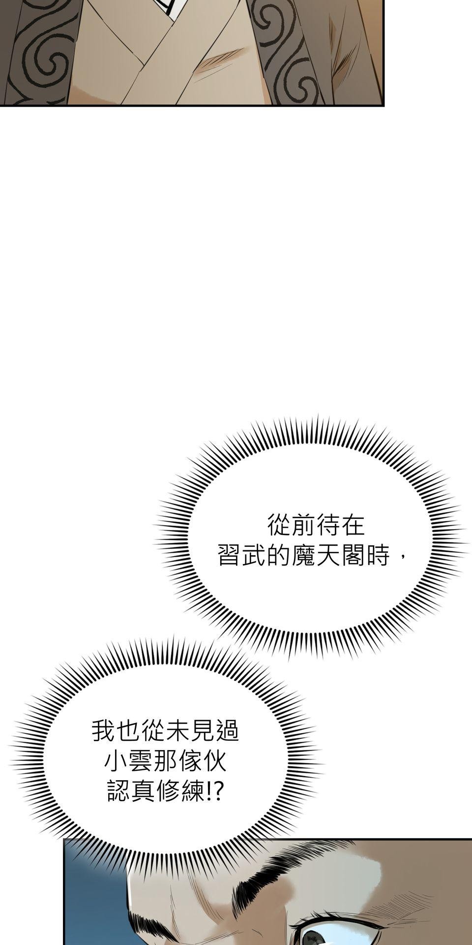 惡役無雙 第5話　一定會變強！ 第65页