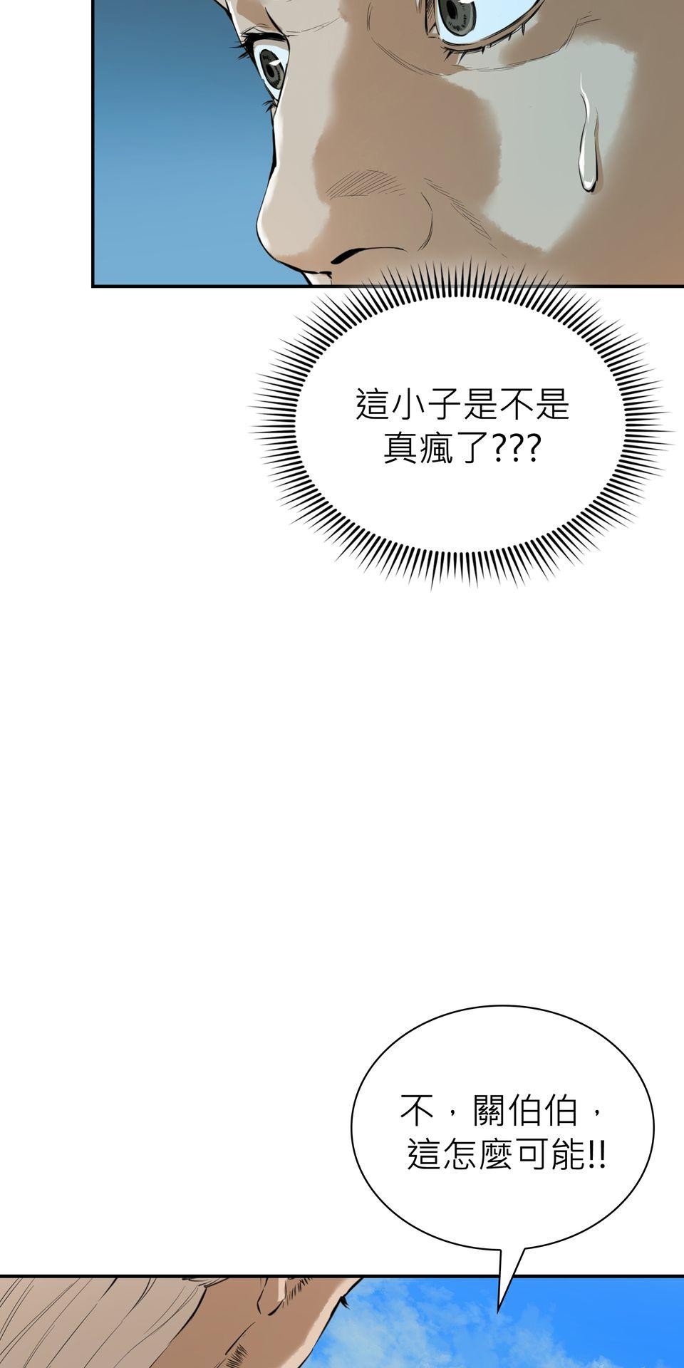 惡役無雙 第5話　一定會變強！ 第66页